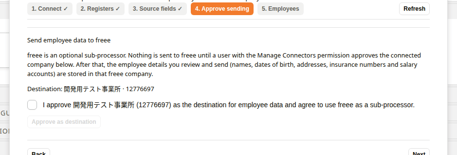 Send employee data to freee after Stop sending employee data
