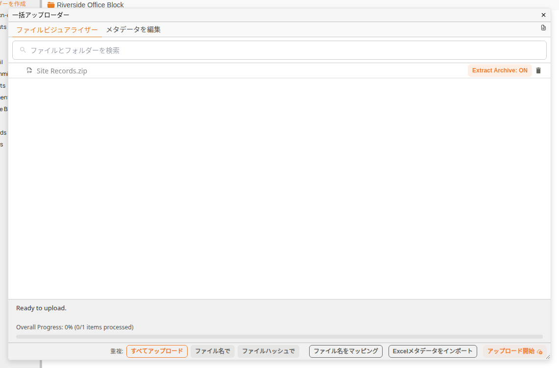 Extract Archive: ON の ZIP ファイルを表示した一括アップローダー