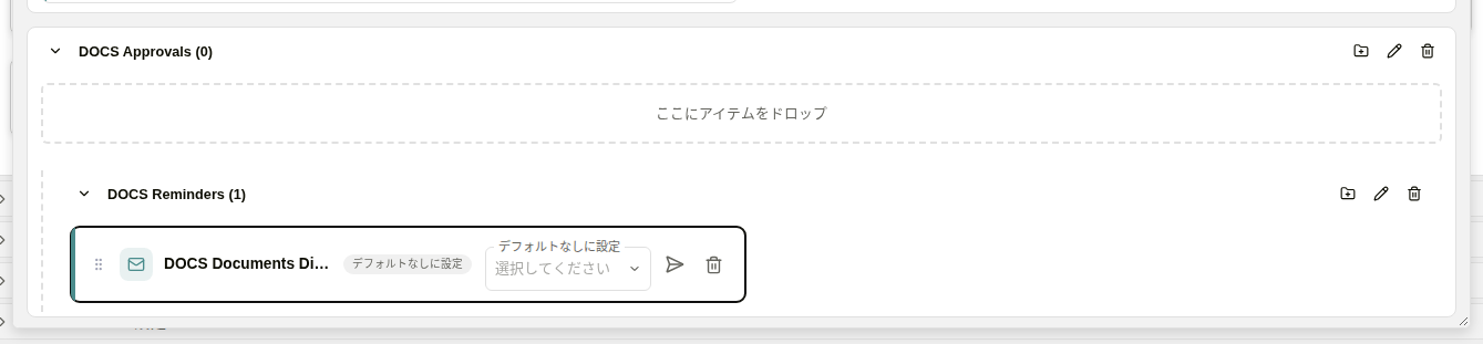 サブグループと、その中のテンプレート 1 件を含むメールテンプレートのグループ